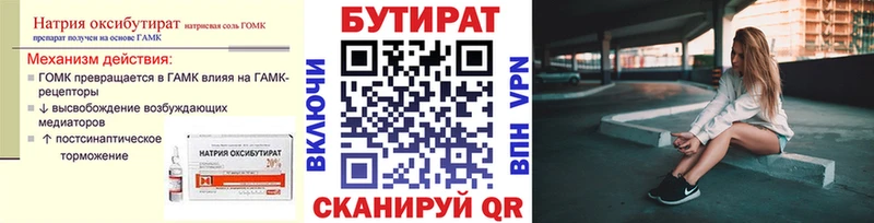 купить наркотики сайты  Дудинка  Бутират 1.4BDO 