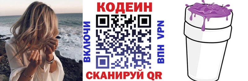 Codein напиток Lean (лин) Дудинка