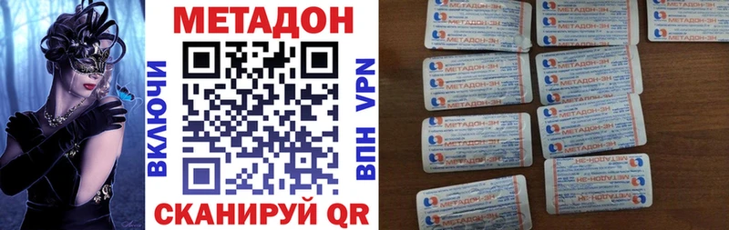 Метадон кристалл  купить закладку  Дудинка 